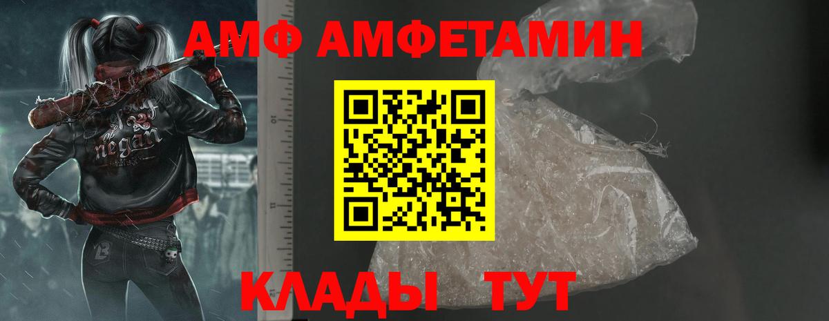 Амфетамин 97% Волгодонск