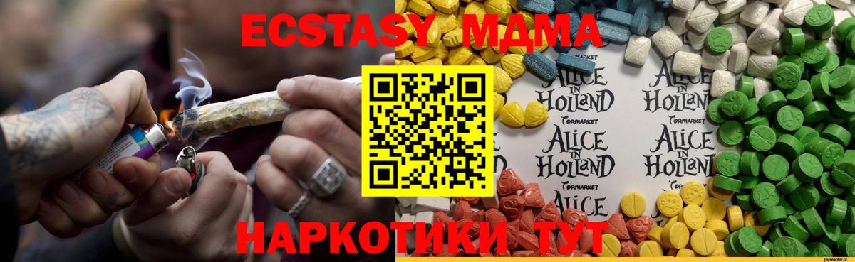 Ecstasy таблы  Вход с VPN  Волгодонск  Ecstasy MDMA 