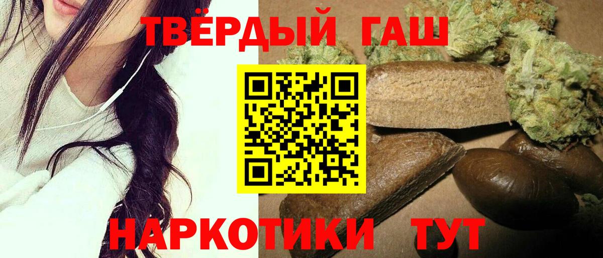 ГАШ хэш Волгодонск