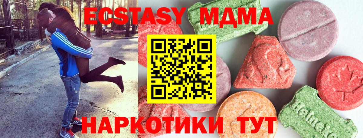MDMA Molly Волгодонск