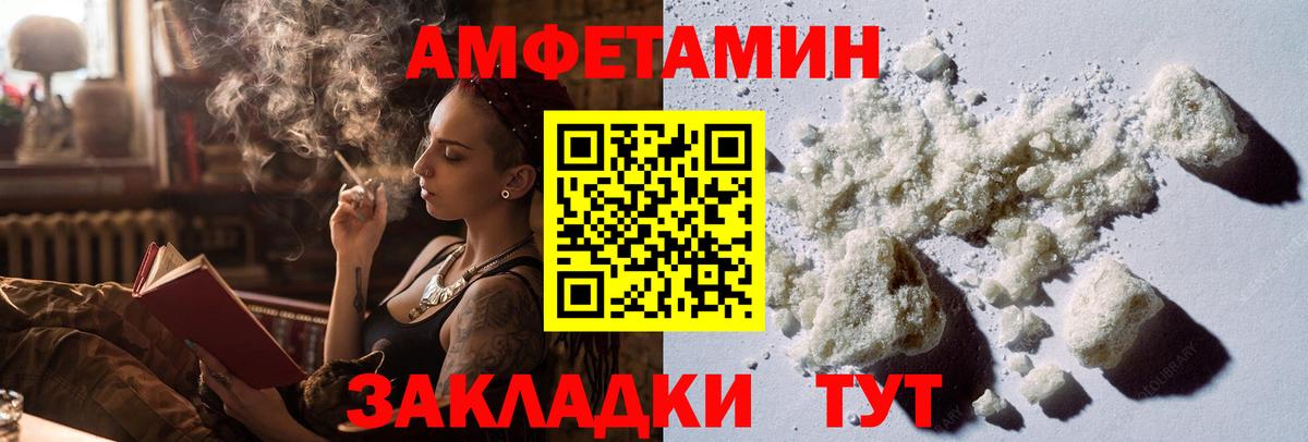 МЕТАМФЕТАМИН винт Волгодонск