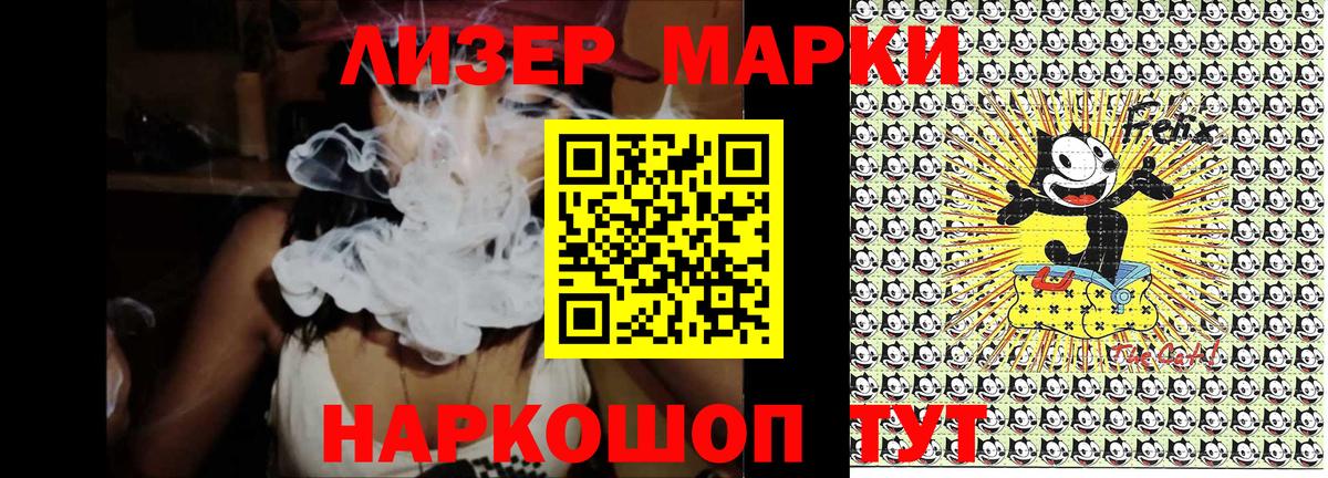 Волгодонск  Наркотические марки 1,5мг  Марки N-bome  Наркотические марки 1,5мг  Вход с VPN 