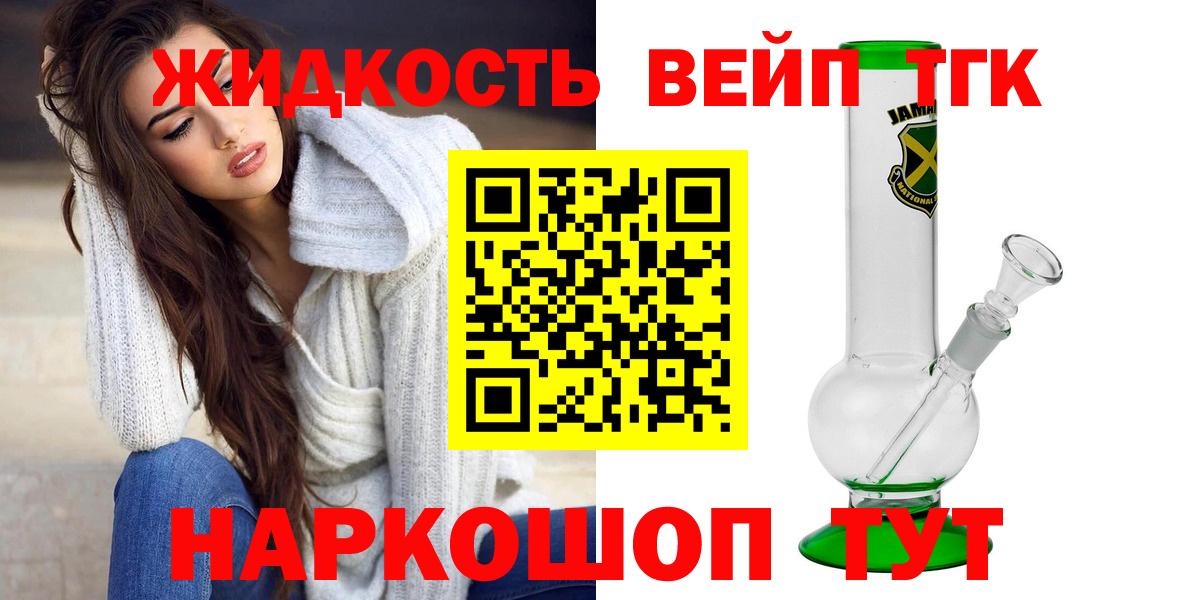 Дистиллят ТГК гашишное масло Волгодонск