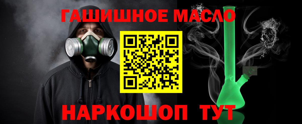 Волгодонск  Дистиллят ТГК концентрат  Дистиллят ТГК гашишное масло  Вход с VPN 