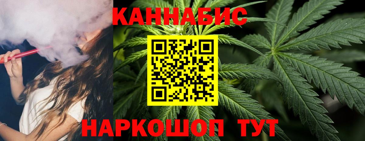 Канабис MAZAR Волгодонск