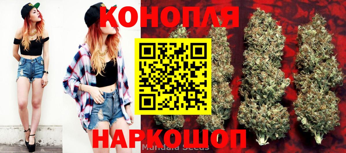 Каннабис Ganja  Бошки марихуана MAZAR  Вход с VPN  Волгодонск  Марихуана Amnesia 